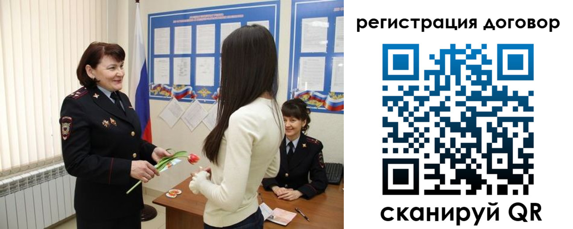 временная регистрация для всех в Омске
