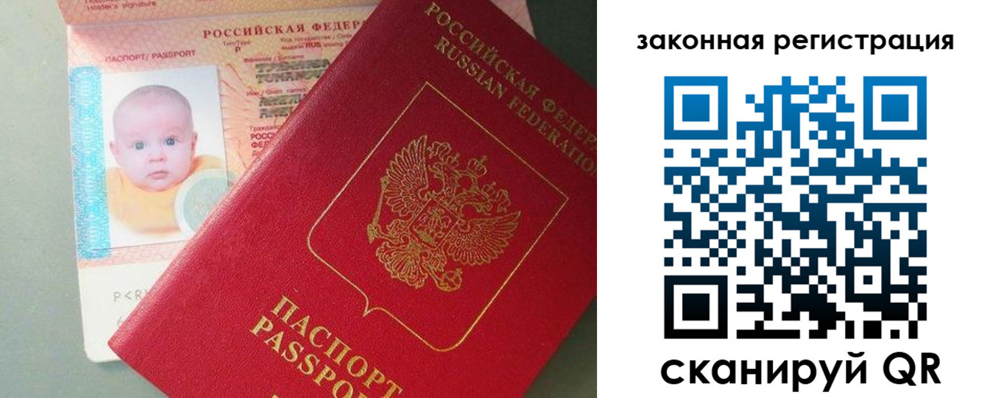 временная регистрация адрес в Омске
